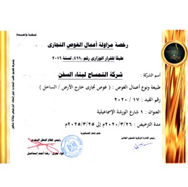 Commercial Diving License